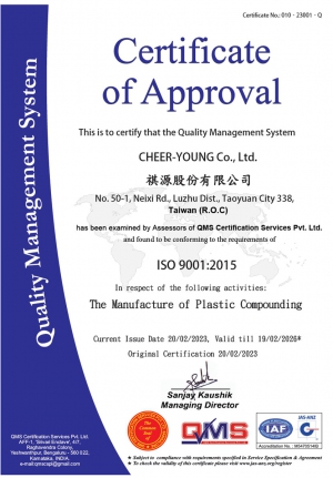 ISO 9001 QMS品質管理系統證書