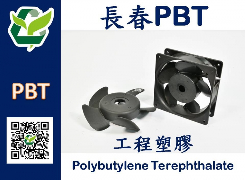 長春PBT